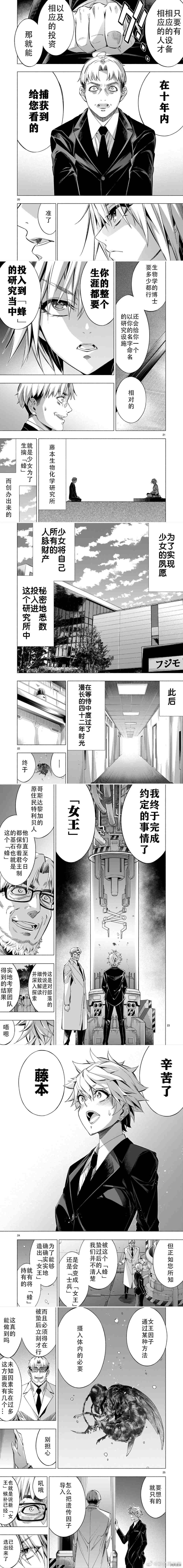 《姬乃的乐园~himenospia~》漫画最新章节第37话 试看版免费下拉式在线观看章节第【4】张图片