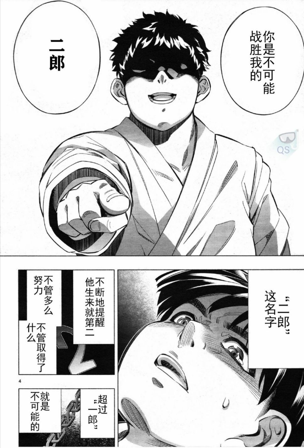 《姬乃的乐园~himenospia~》漫画最新章节第26话免费下拉式在线观看章节第【4】张图片