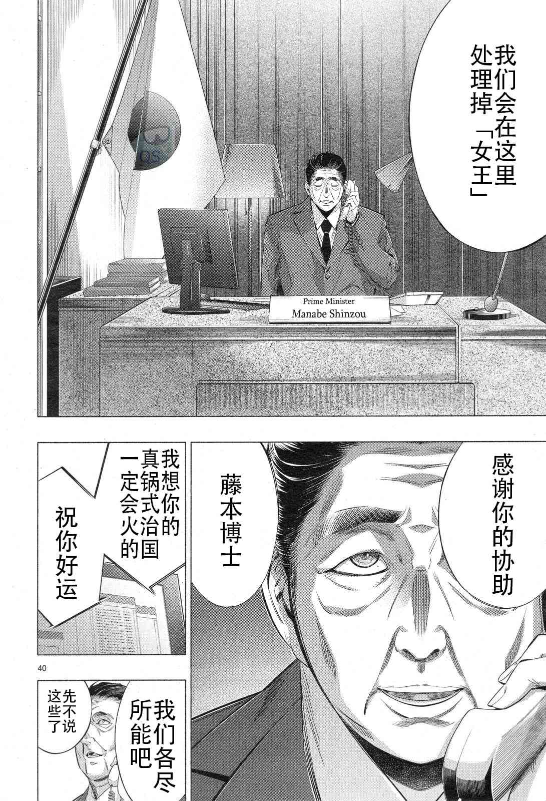 《姬乃的乐园~himenospia~》漫画最新章节第30话免费下拉式在线观看章节第【38】张图片