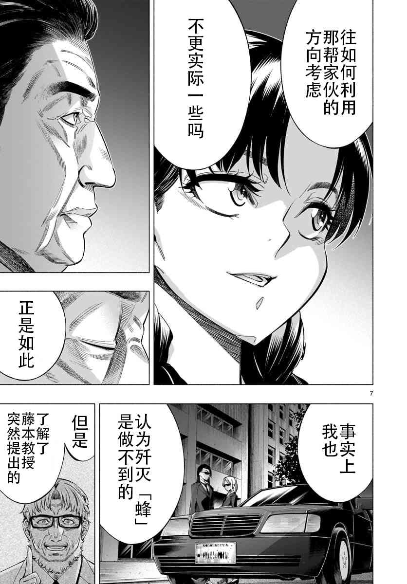 《姬乃的乐园~himenospia~》漫画最新章节第35话免费下拉式在线观看章节第【7】张图片