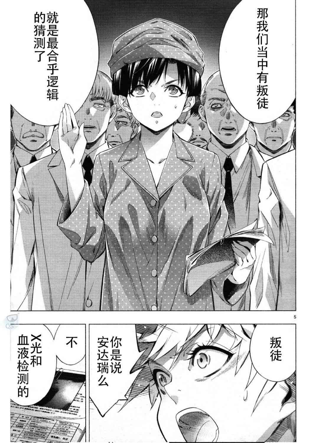 《姬乃的乐园~himenospia~》漫画最新章节第27话免费下拉式在线观看章节第【6】张图片