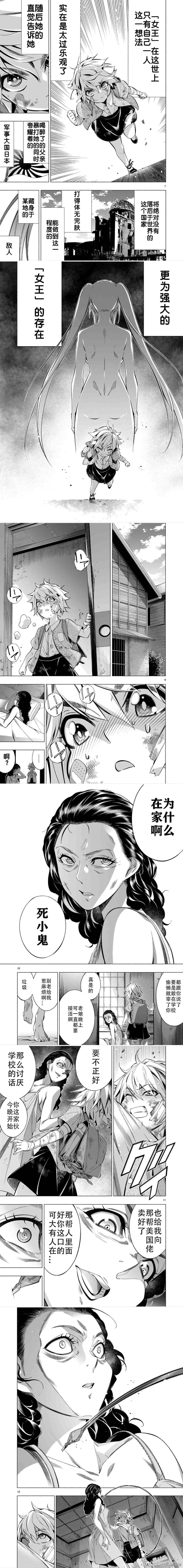 《姬乃的乐园~himenospia~》漫画最新章节第37话 试看版免费下拉式在线观看章节第【2】张图片