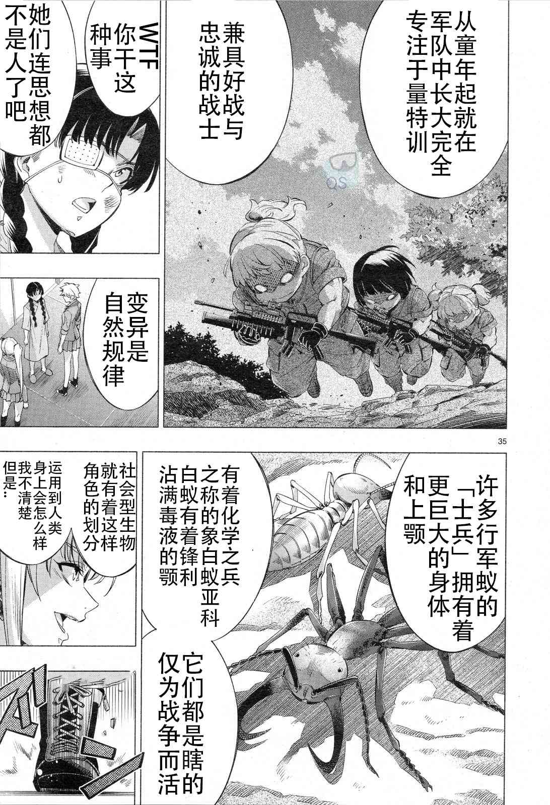 《姬乃的乐园~himenospia~》漫画最新章节第30话免费下拉式在线观看章节第【33】张图片