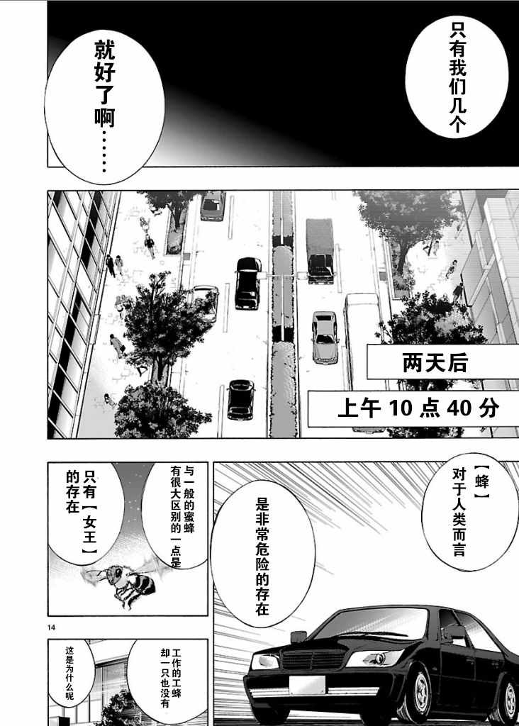 《姬乃的乐园~himenospia~》漫画最新章节第4话免费下拉式在线观看章节第【12】张图片