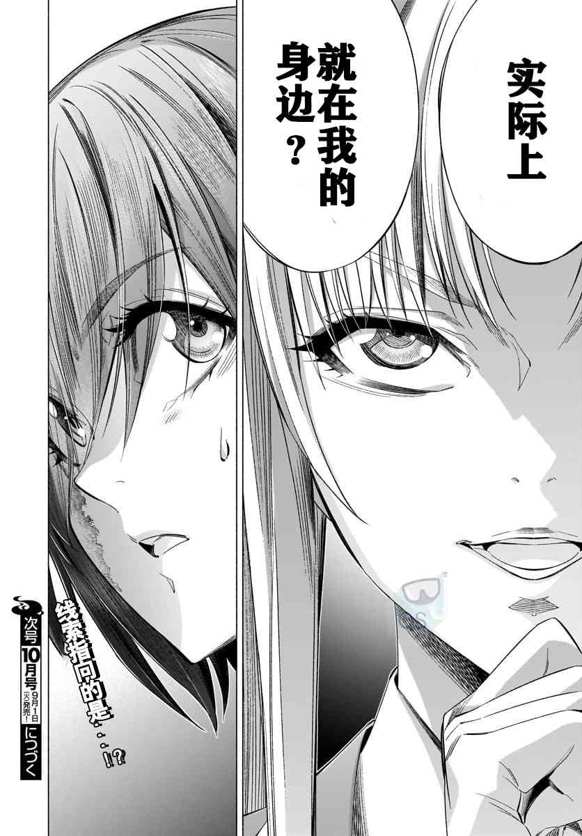 《姬乃的乐园~himenospia~》漫画最新章节第34话免费下拉式在线观看章节第【36】张图片