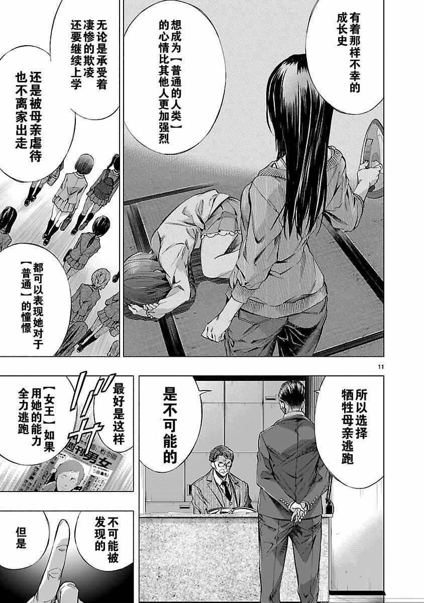 《姬乃的乐园~himenospia~》漫画最新章节第8话免费下拉式在线观看章节第【9】张图片