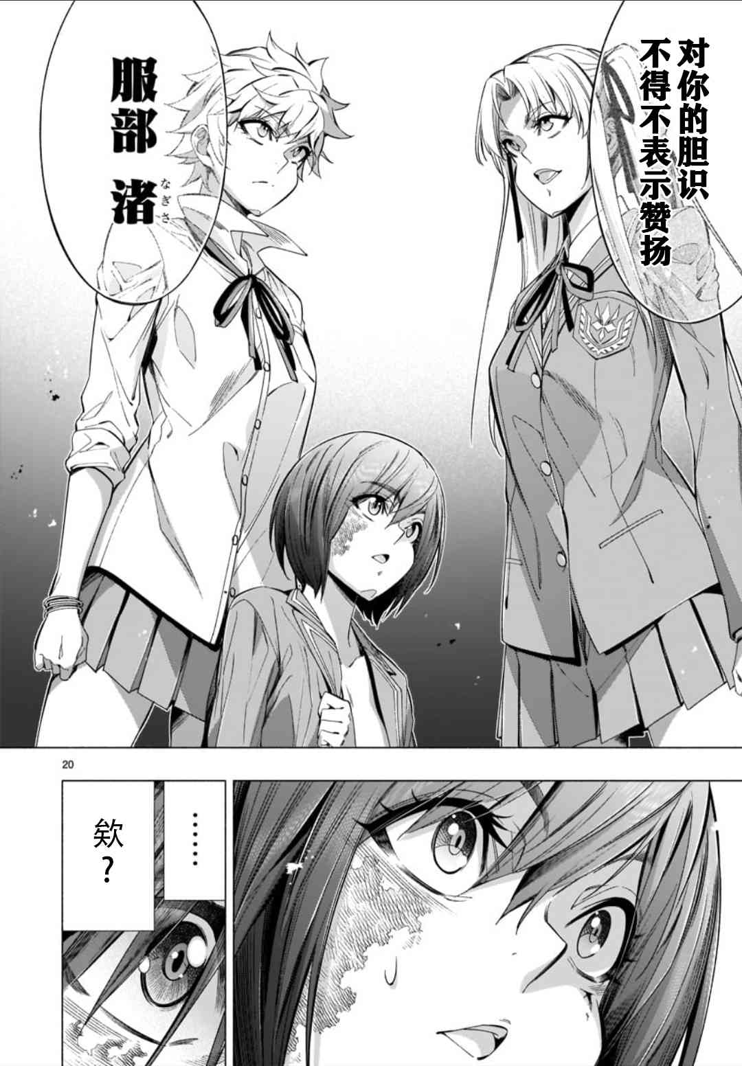 《姬乃的乐园~himenospia~》漫画最新章节第36话免费下拉式在线观看章节第【19】张图片