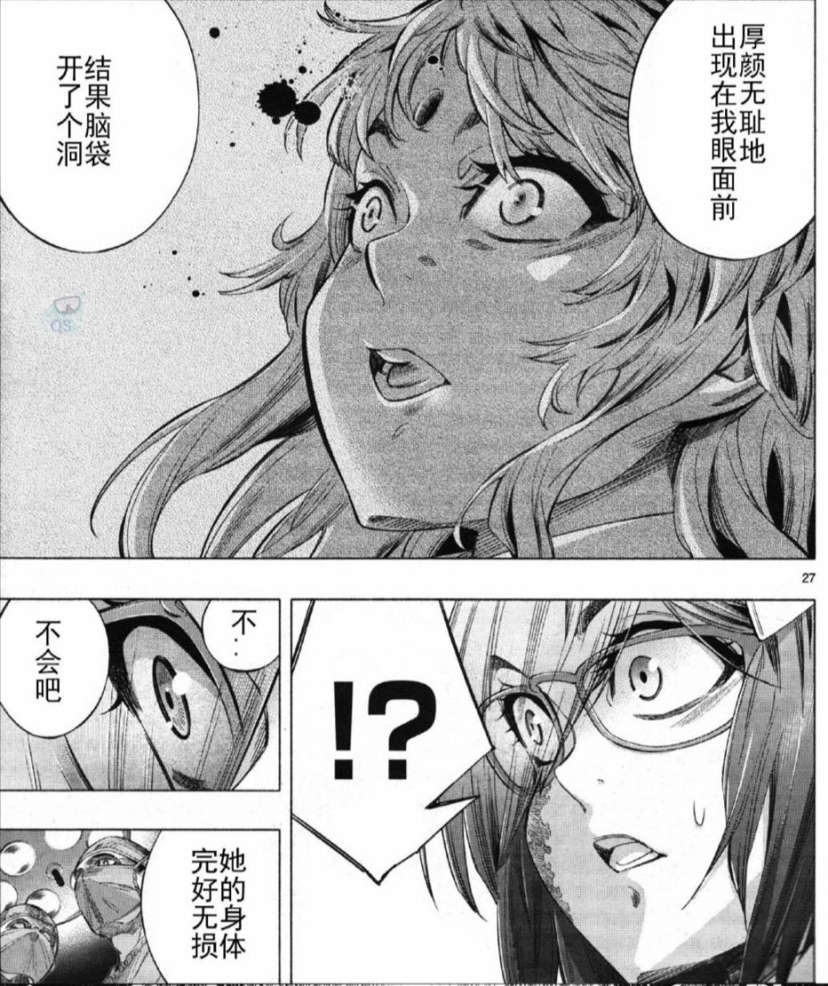 《姬乃的乐园~himenospia~》漫画最新章节第26话免费下拉式在线观看章节第【28】张图片