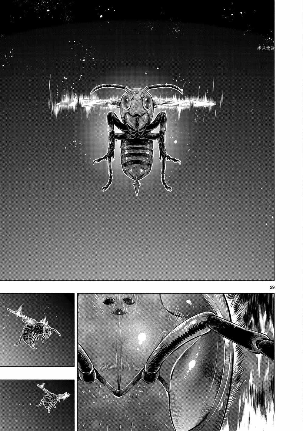 《姬乃的乐园~himenospia~》漫画最新章节第41话 试看版免费下拉式在线观看章节第【29】张图片