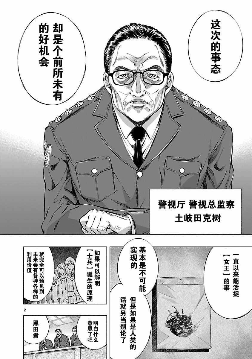 《姬乃的乐园~himenospia~》漫画最新章节第6话免费下拉式在线观看章节第【6】张图片