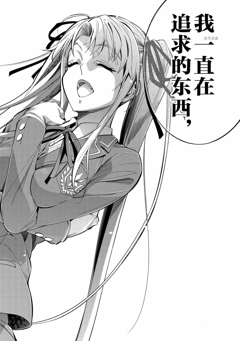 《姬乃的乐园~himenospia~》漫画最新章节第40话 试看版免费下拉式在线观看章节第【8】张图片