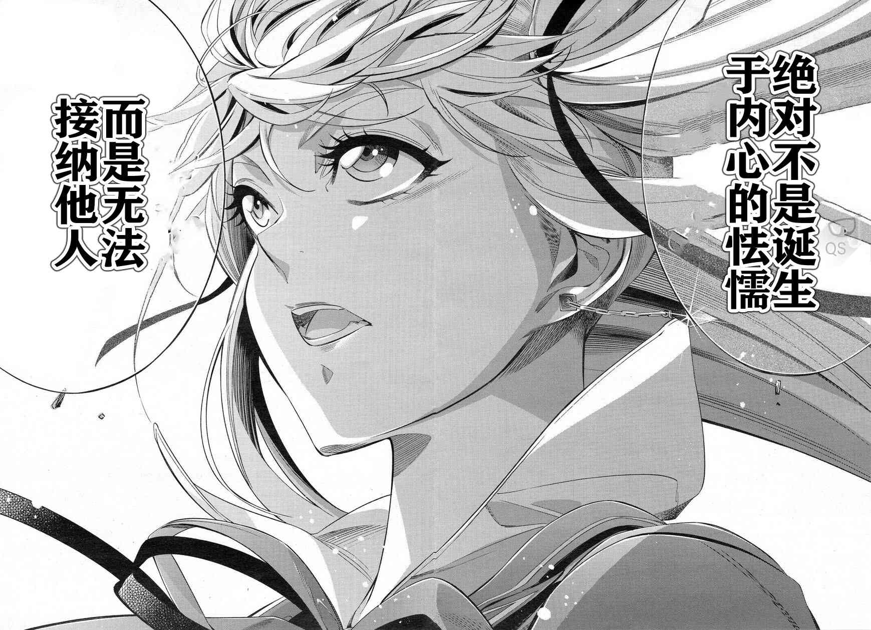 《姬乃的乐园~himenospia~》漫画最新章节第32话免费下拉式在线观看章节第【16】张图片