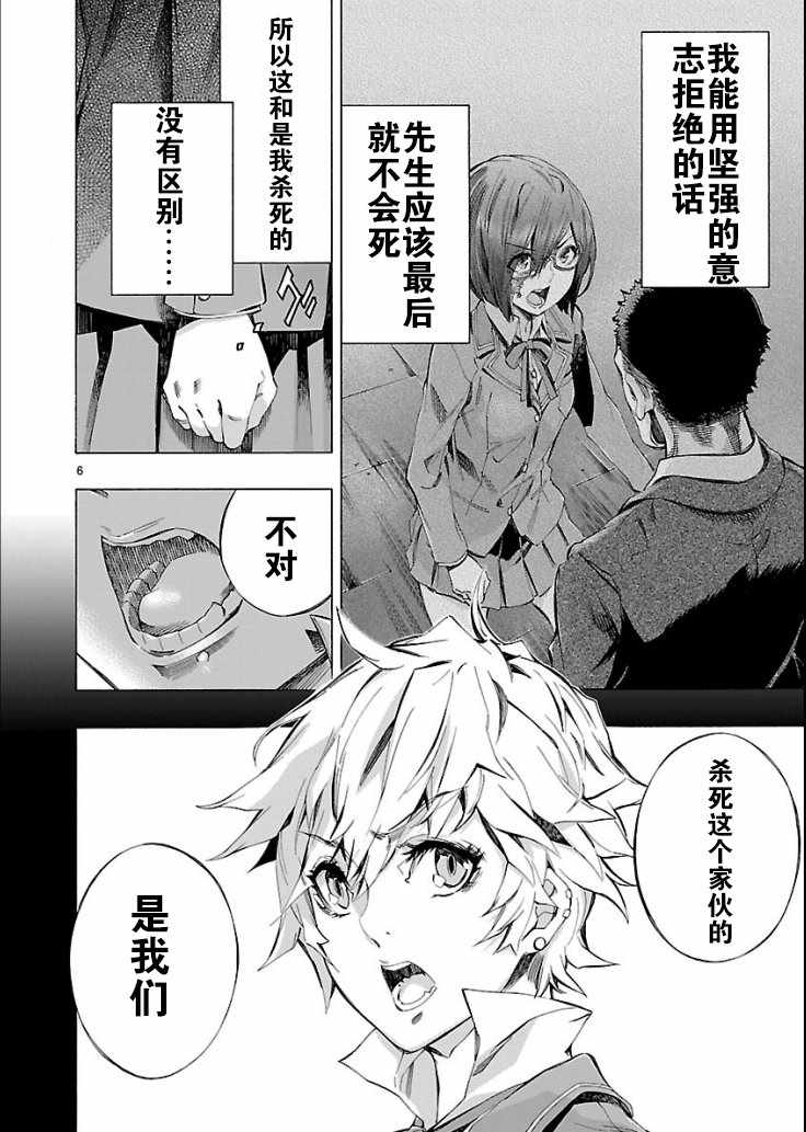 《姬乃的乐园~himenospia~》漫画最新章节第3话免费下拉式在线观看章节第【6】张图片