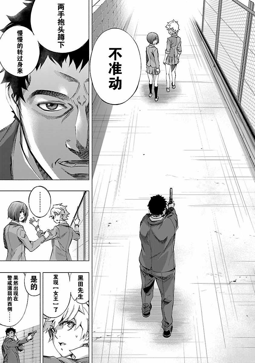 《姬乃的乐园~himenospia~》漫画最新章节第6话免费下拉式在线观看章节第【37】张图片