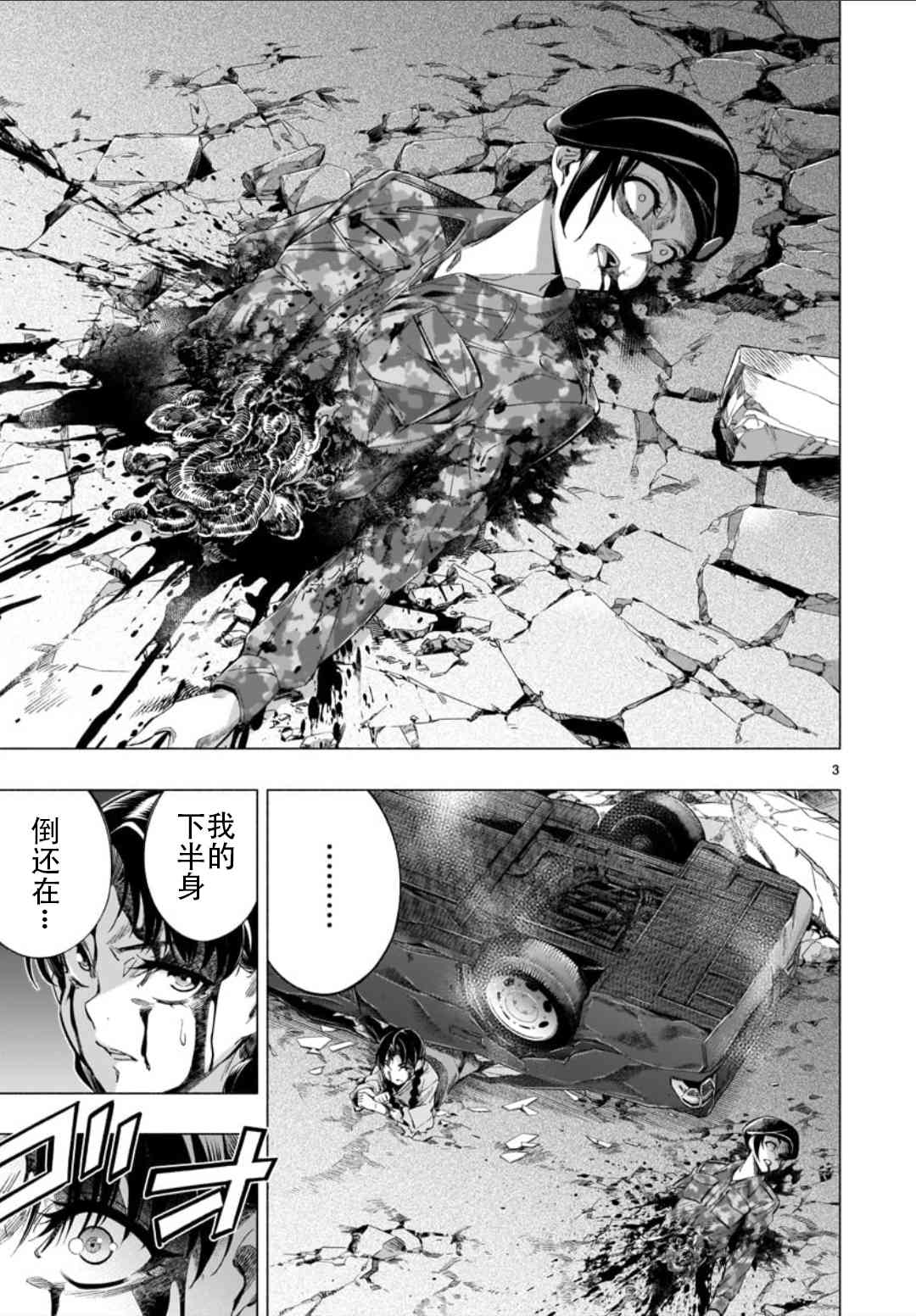 《姬乃的乐园~himenospia~》漫画最新章节第36话免费下拉式在线观看章节第【3】张图片