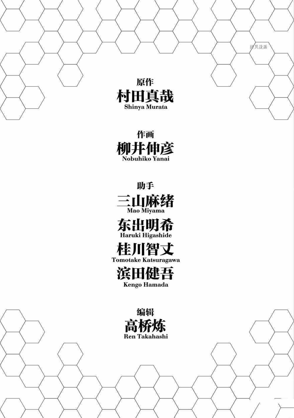 《姬乃的乐园~himenospia~》漫画最新章节第41话 试看版免费下拉式在线观看章节第【31】张图片