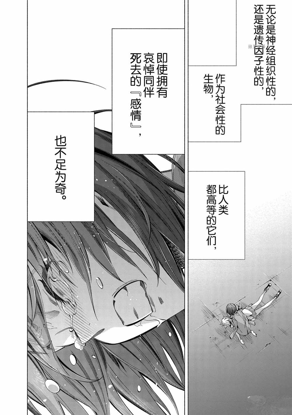 《姬乃的乐园~himenospia~》漫画最新章节第40话 试看版免费下拉式在线观看章节第【40】张图片