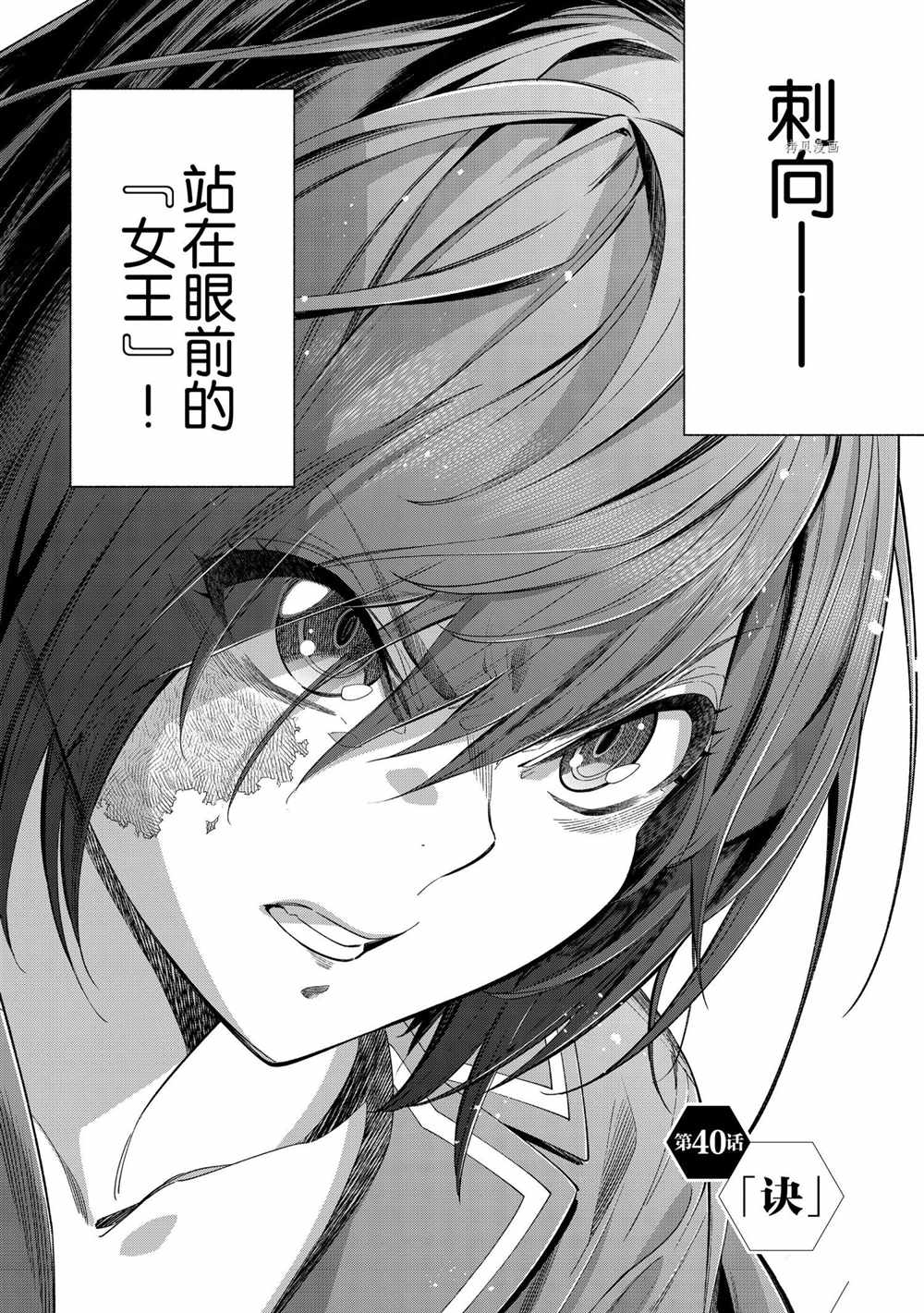 《姬乃的乐园~himenospia~》漫画最新章节第40话 试看版免费下拉式在线观看章节第【2】张图片