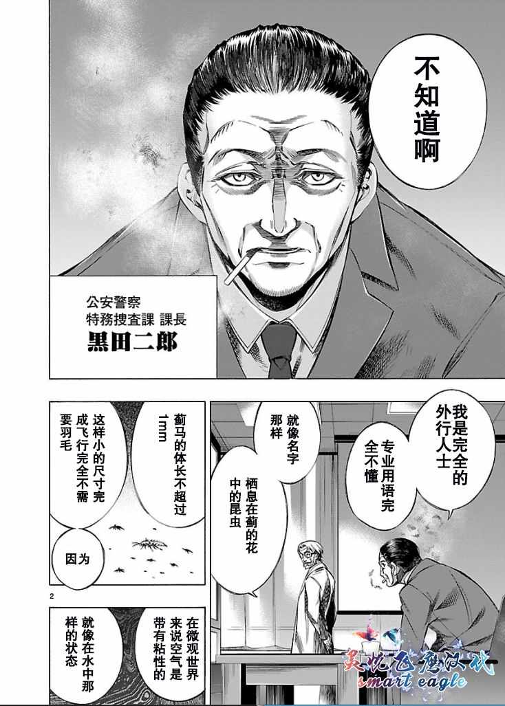 《姬乃的乐园~himenospia~》漫画最新章节第2话免费下拉式在线观看章节第【2】张图片