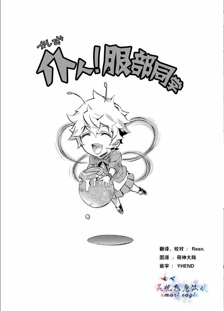 《姬乃的乐园~himenospia~》漫画最新章节第1卷免费下拉式在线观看章节第【1】张图片