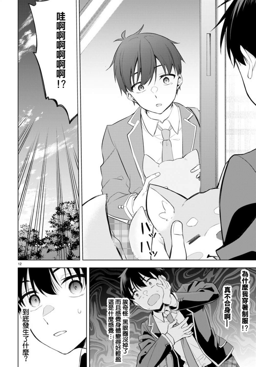 《愿今世许结五缘》漫画最新章节第1话免费下拉式在线观看章节第【16】张图片