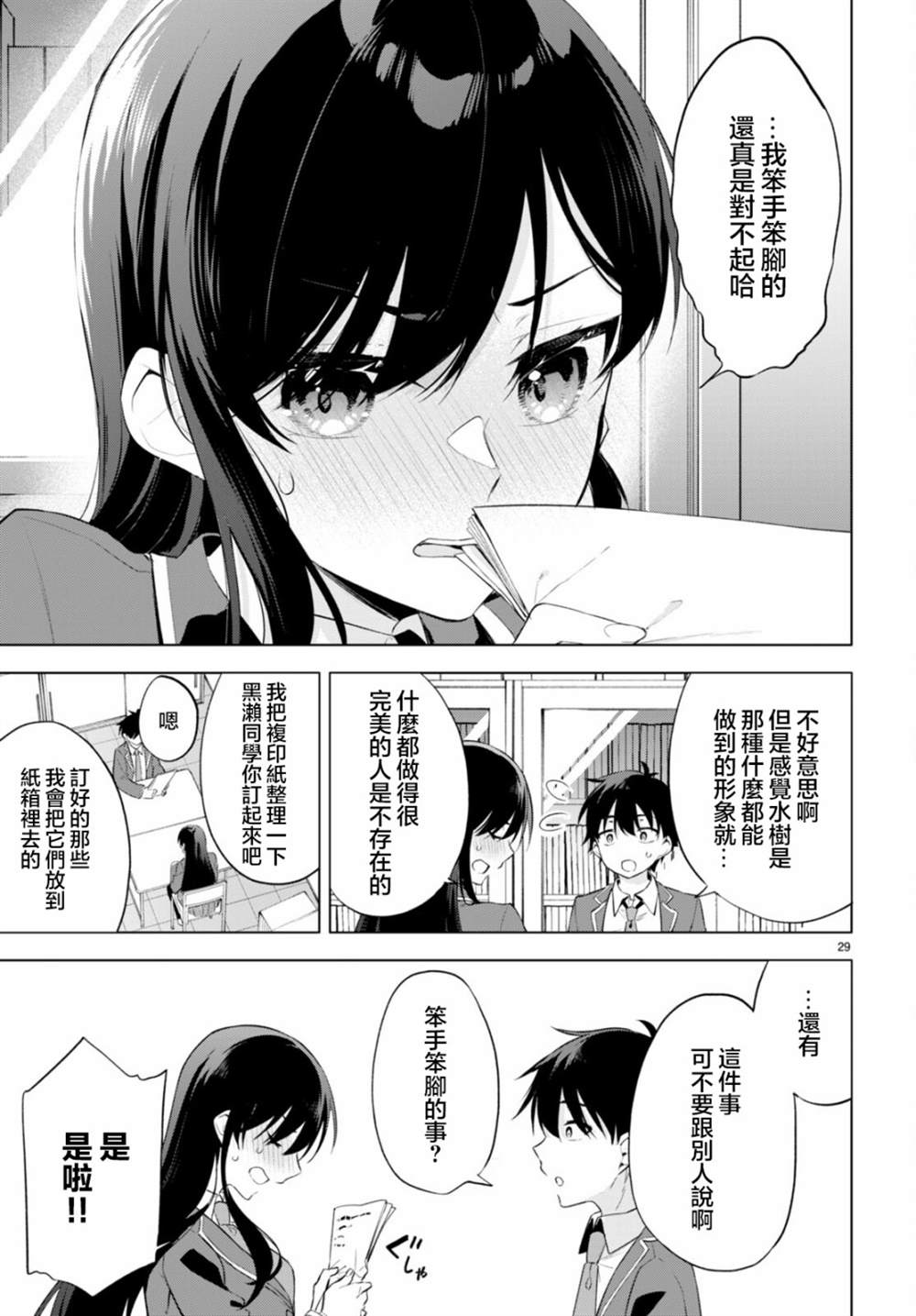 《愿今世许结五缘》漫画最新章节第1话免费下拉式在线观看章节第【33】张图片