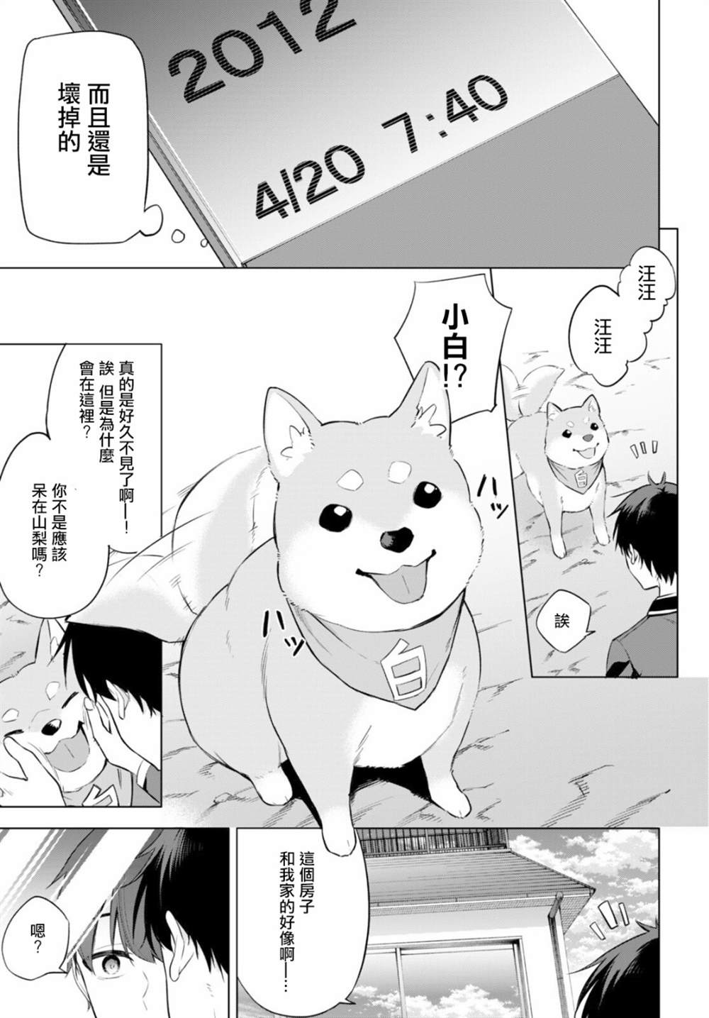 《愿今世许结五缘》漫画最新章节第1话免费下拉式在线观看章节第【15】张图片