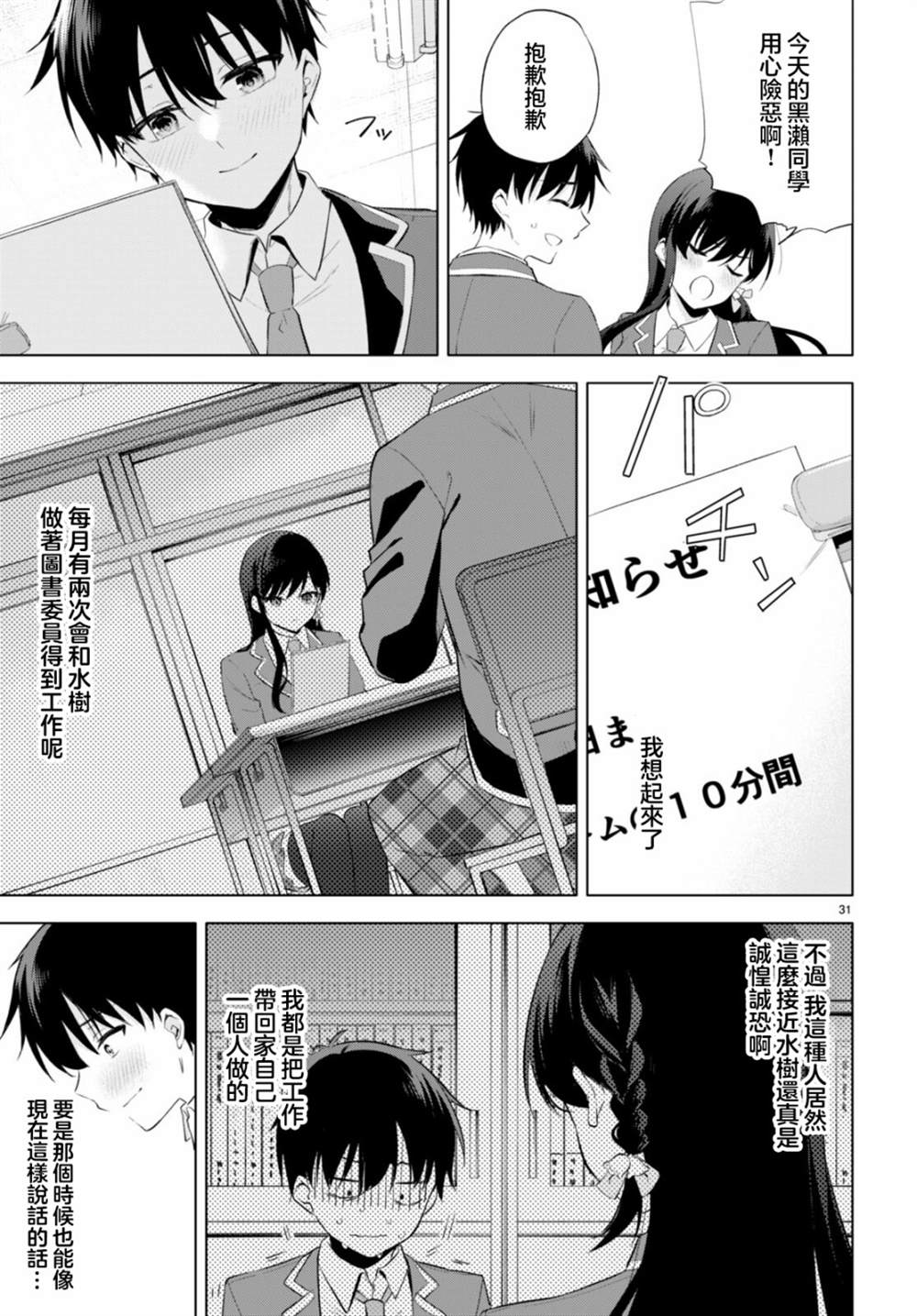 《愿今世许结五缘》漫画最新章节第1话免费下拉式在线观看章节第【35】张图片