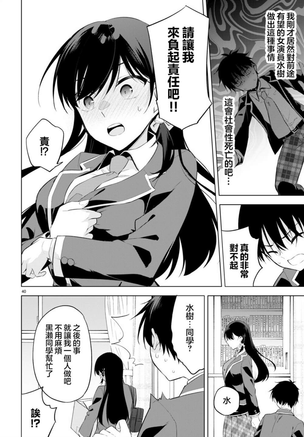 《愿今世许结五缘》漫画最新章节第1话免费下拉式在线观看章节第【44】张图片