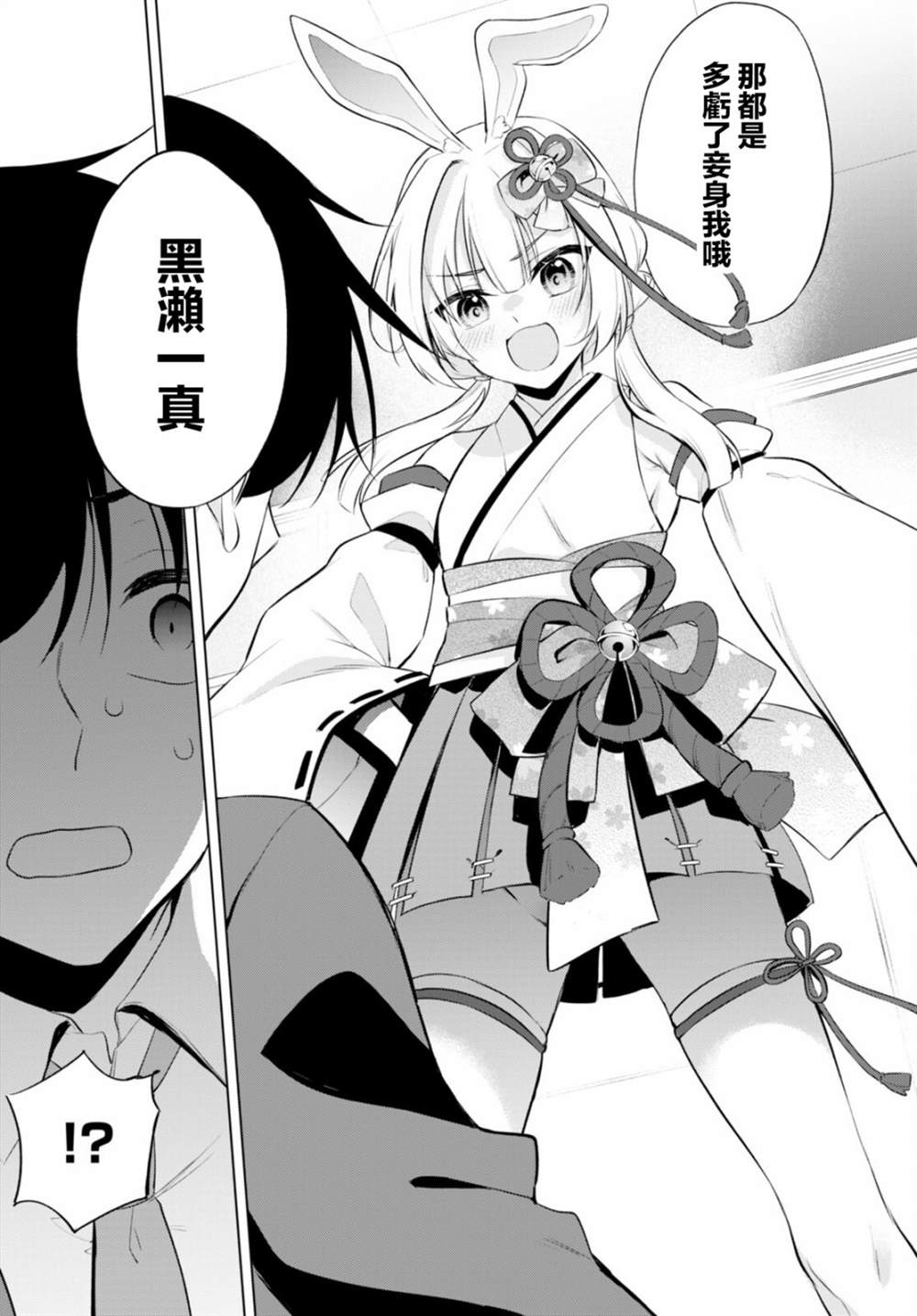 《愿今世许结五缘》漫画最新章节第1话免费下拉式在线观看章节第【47】张图片