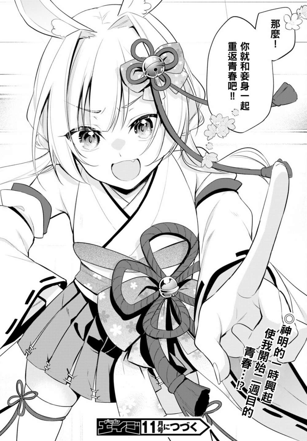 《愿今世许结五缘》漫画最新章节第1话免费下拉式在线观看章节第【56】张图片