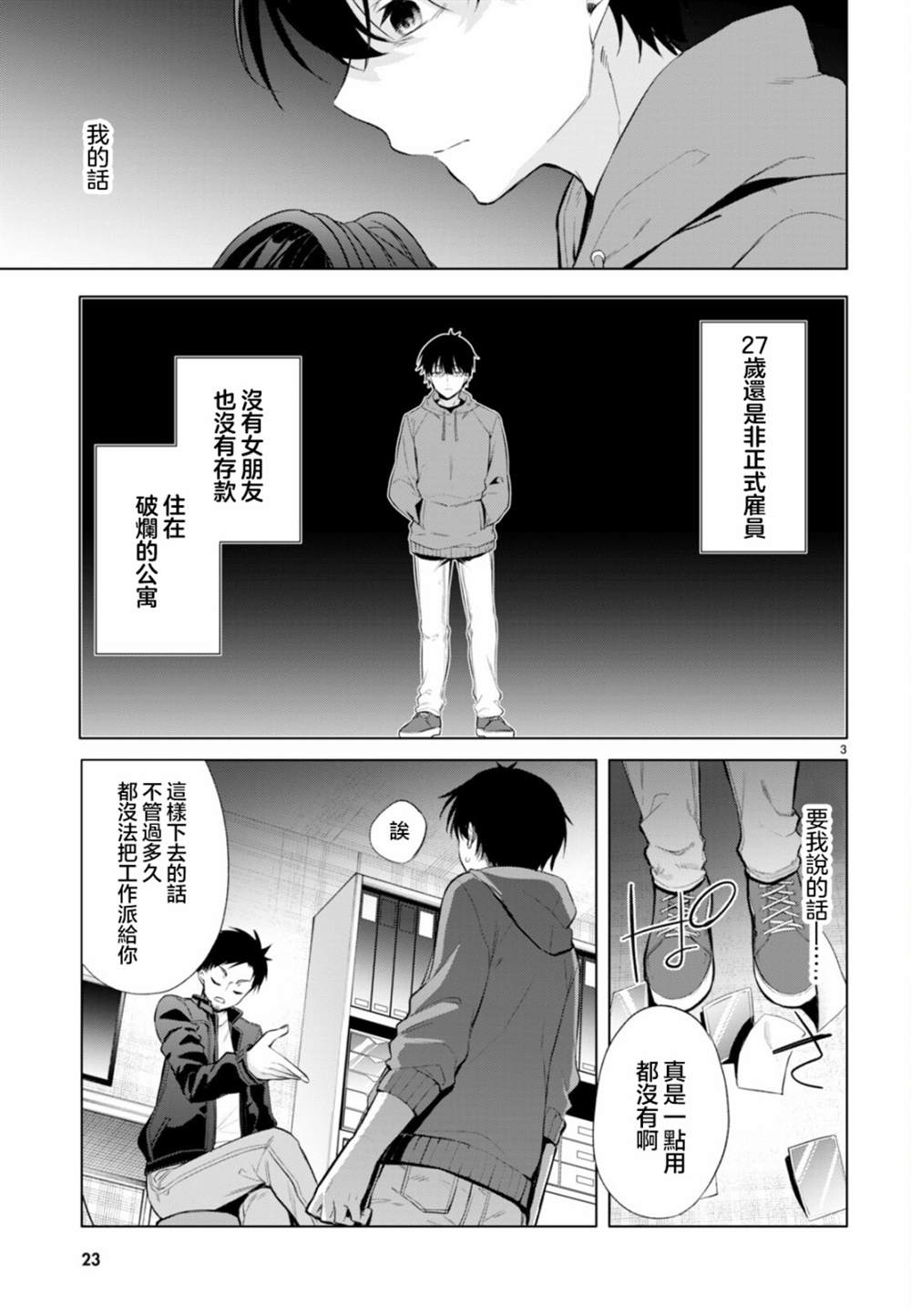 《愿今世许结五缘》漫画最新章节第1话免费下拉式在线观看章节第【7】张图片