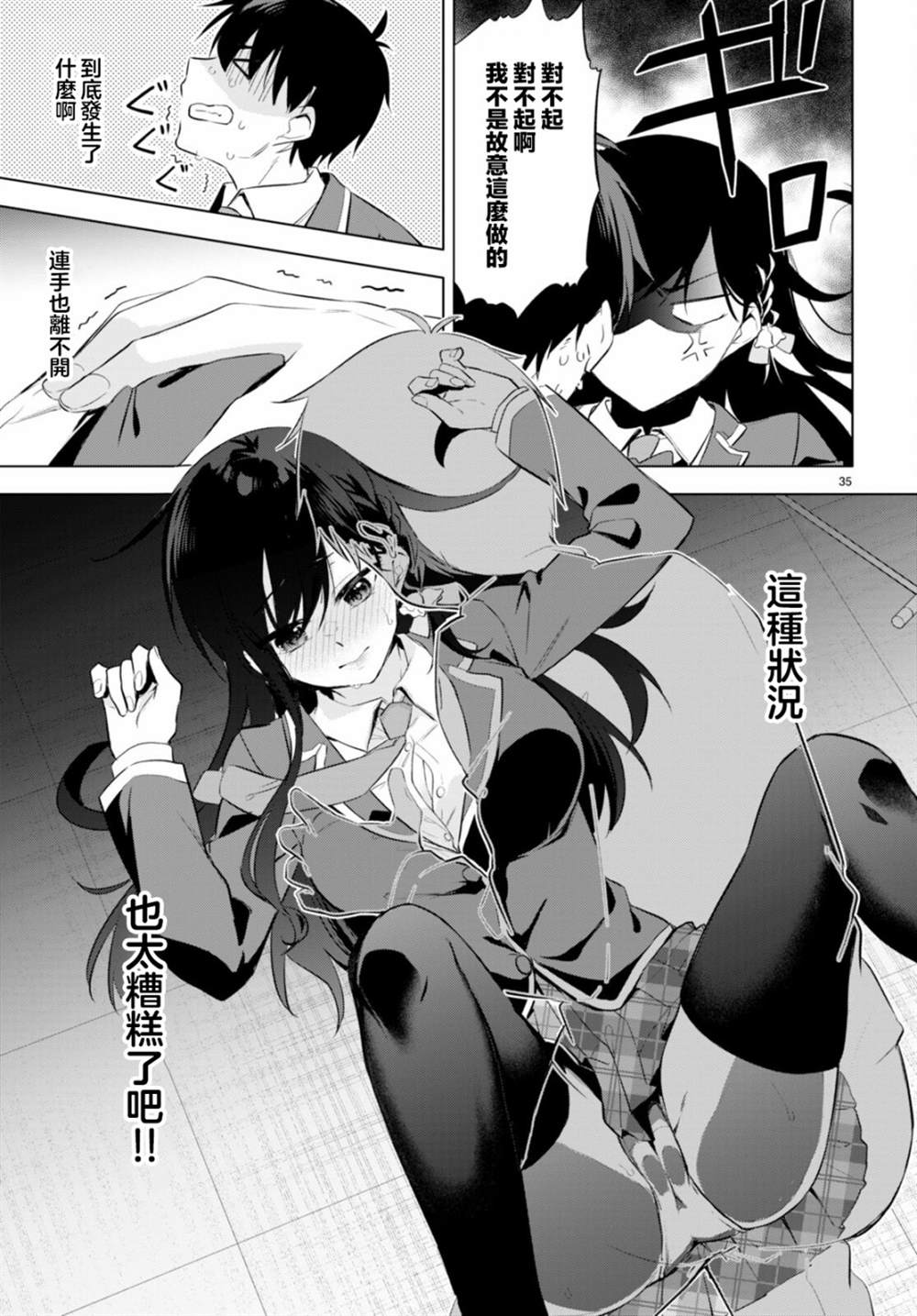 《愿今世许结五缘》漫画最新章节第1话免费下拉式在线观看章节第【39】张图片