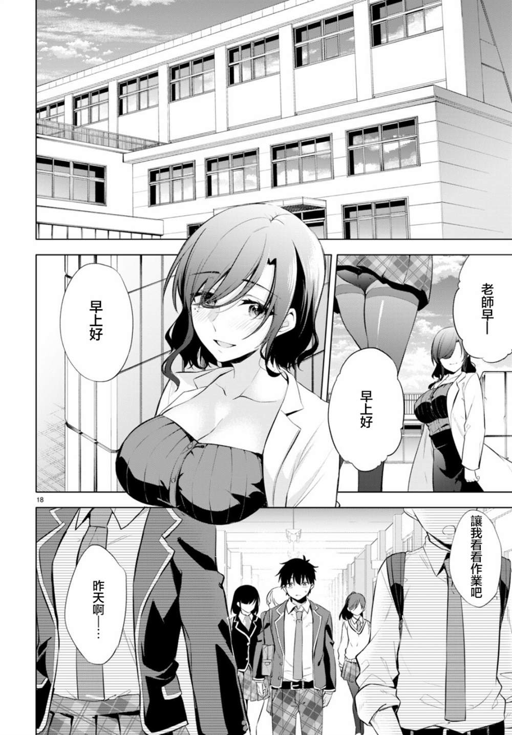 《愿今世许结五缘》漫画最新章节第1话免费下拉式在线观看章节第【22】张图片