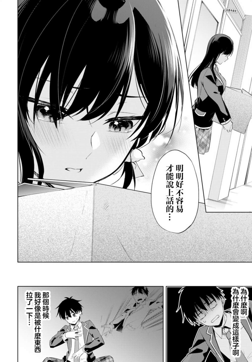 《愿今世许结五缘》漫画最新章节第1话免费下拉式在线观看章节第【46】张图片