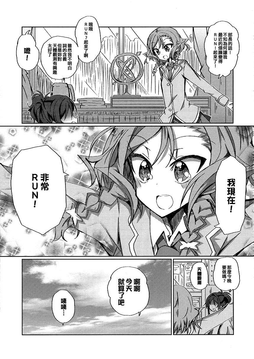 《我心中的银河》漫画最新章节短篇免费下拉式在线观看章节第【25】张图片