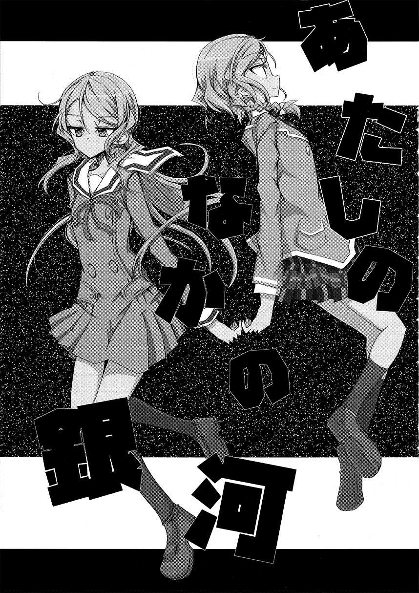 《我心中的银河》漫画最新章节短篇免费下拉式在线观看章节第【5】张图片