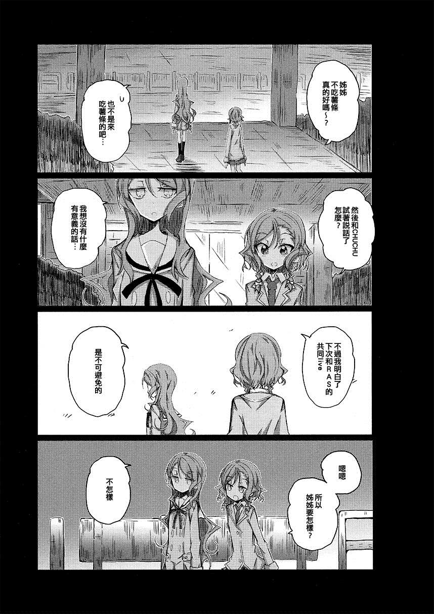 《我心中的银河》漫画最新章节短篇免费下拉式在线观看章节第【15】张图片