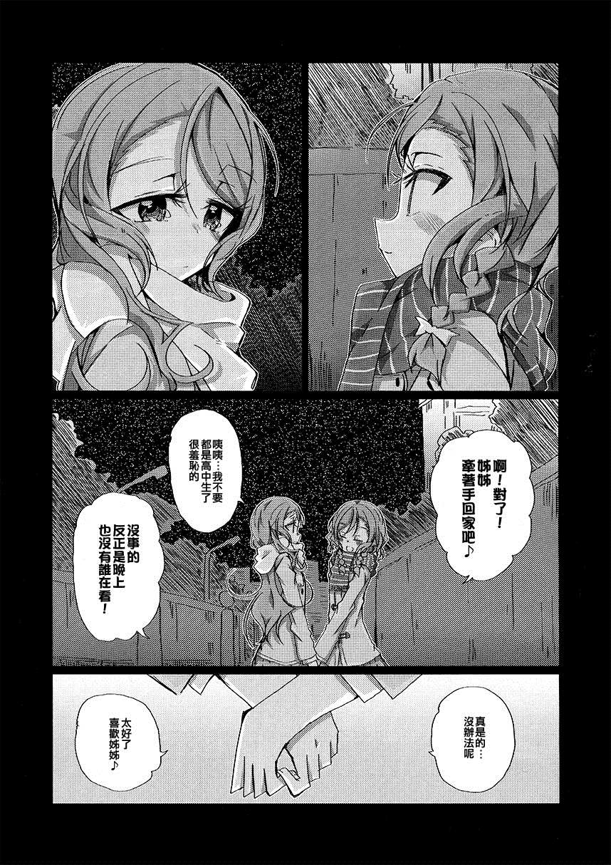 《我心中的银河》漫画最新章节短篇免费下拉式在线观看章节第【33】张图片