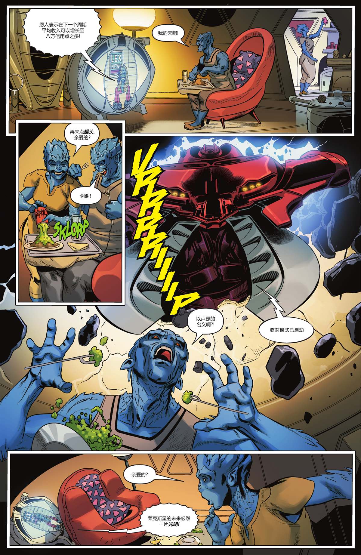 《未来态-超人大战霸王莱克斯》漫画最新章节第3话免费下拉式在线观看章节第【14】张图片