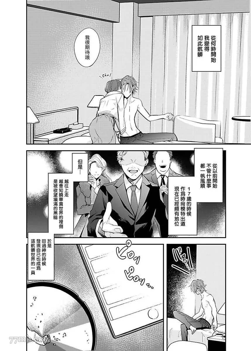 《性爱影响者》漫画最新章节第1话免费下拉式在线观看章节第【2】张图片