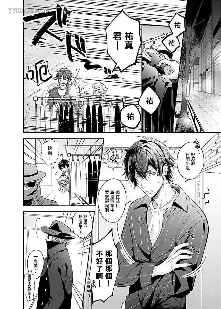 《性爱影响者》漫画最新章节第1话免费下拉式在线观看章节第【4】张图片