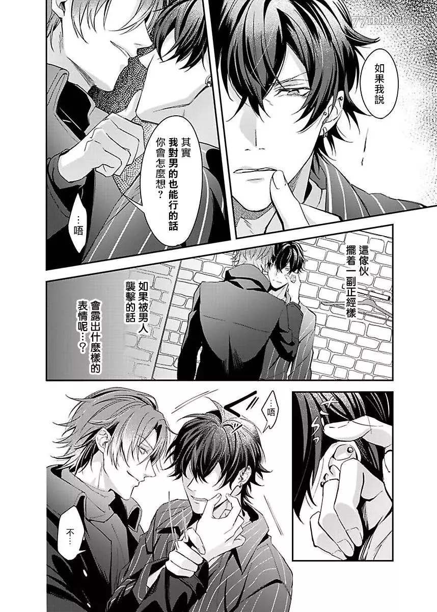 《性爱影响者》漫画最新章节第1话免费下拉式在线观看章节第【12】张图片