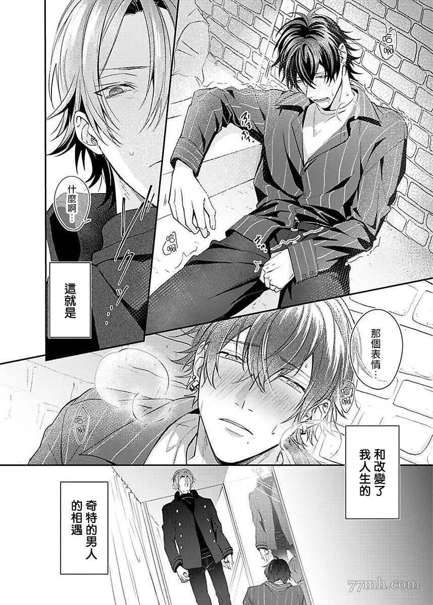 《性爱影响者》漫画最新章节第1话免费下拉式在线观看章节第【24】张图片