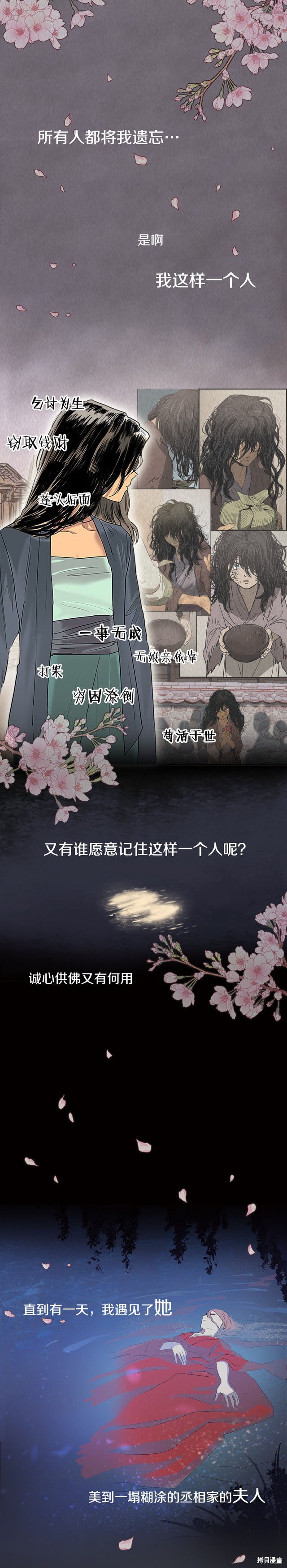 《她的沈清》漫画最新章节第1话免费下拉式在线观看章节第【11】张图片