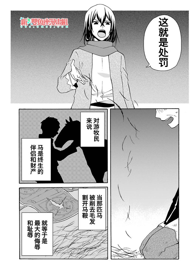 《简单幸福的异世界家族生活》漫画最新章节第9话免费下拉式在线观看章节第【17】张图片