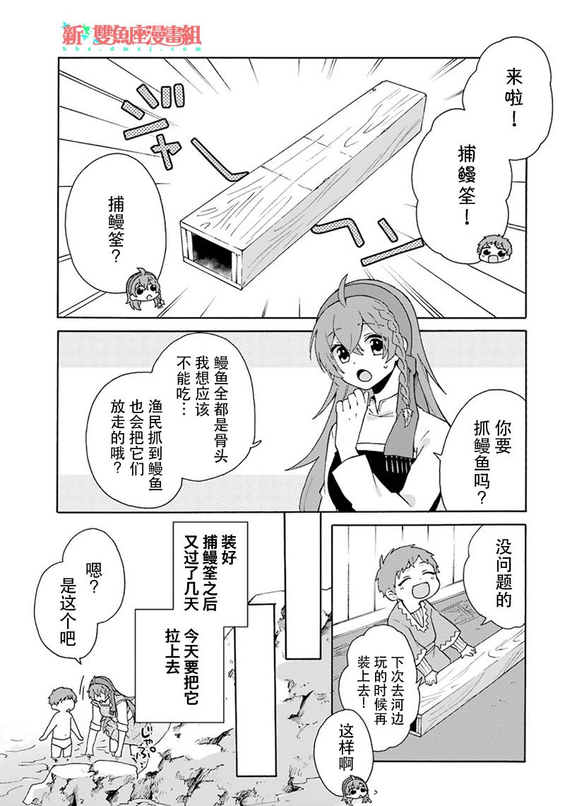 《简单幸福的异世界家族生活》漫画最新章节第6话免费下拉式在线观看章节第【5】张图片