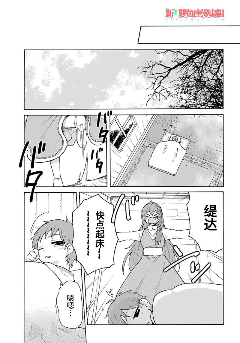 《简单幸福的异世界家族生活》漫画最新章节第7话免费下拉式在线观看章节第【9】张图片