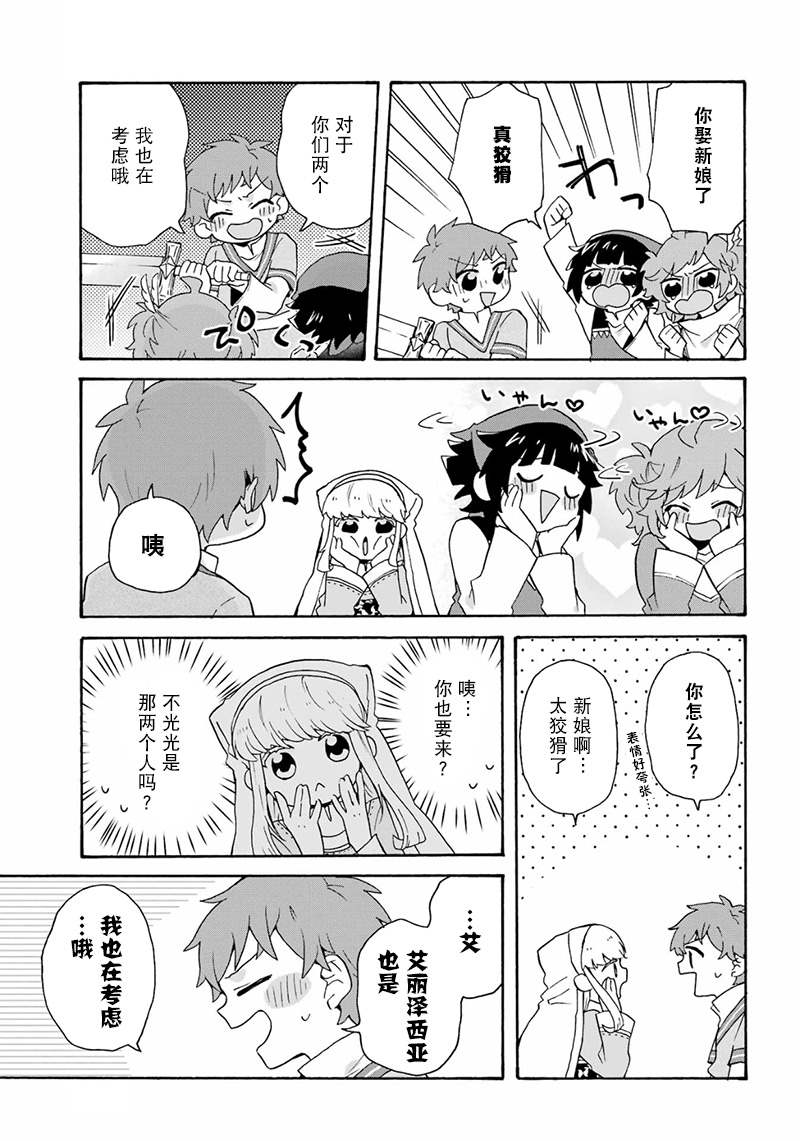 《简单幸福的异世界家族生活》漫画最新章节第28话免费下拉式在线观看章节第【23】张图片