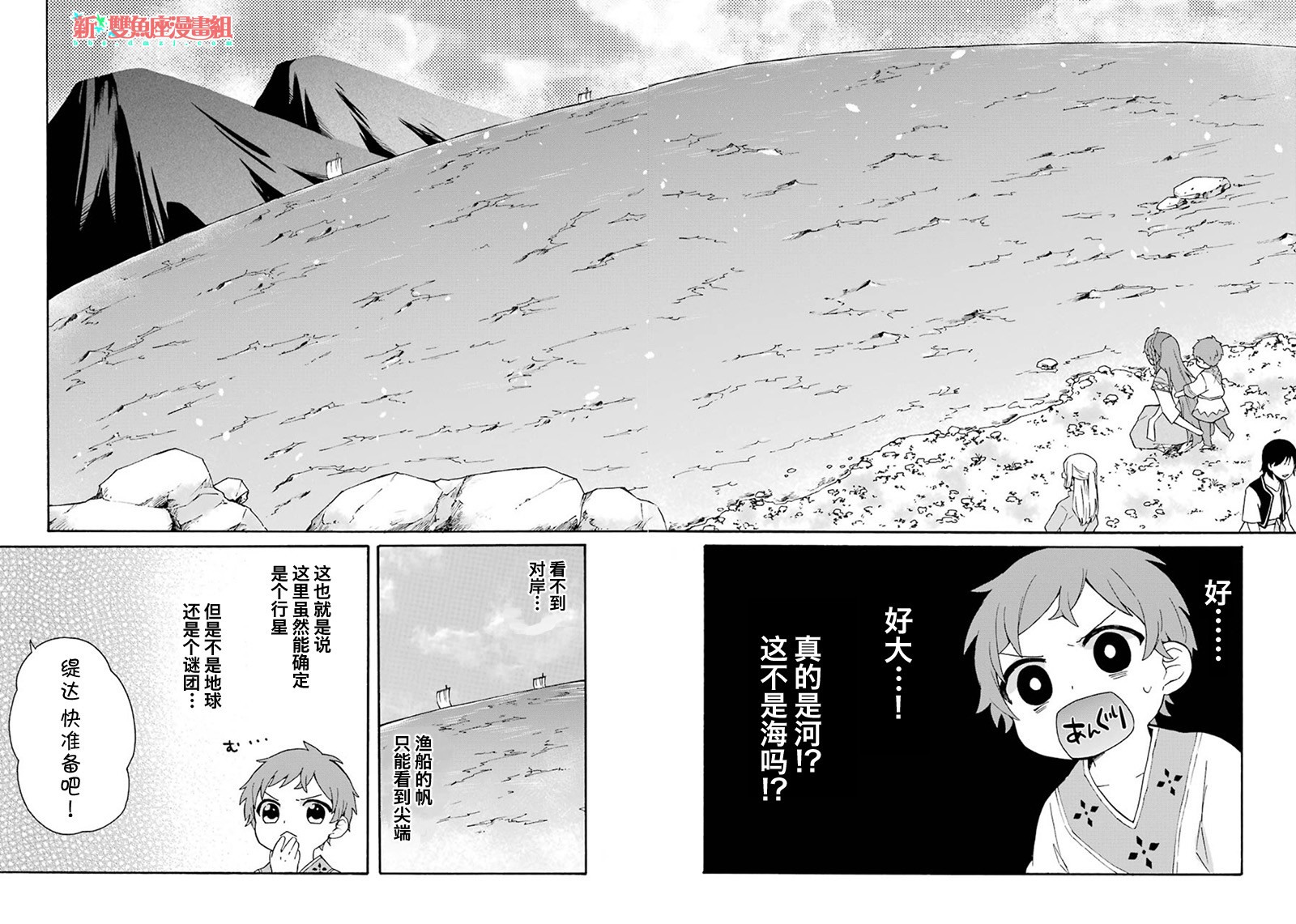 《简单幸福的异世界家族生活》漫画最新章节第4话免费下拉式在线观看章节第【2】张图片